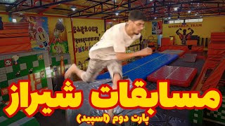 ولاگ مسابقات پارکور شیراز(پارت دوم)!🤯🔥 #parkour #vlog #unshakenteam #contest
