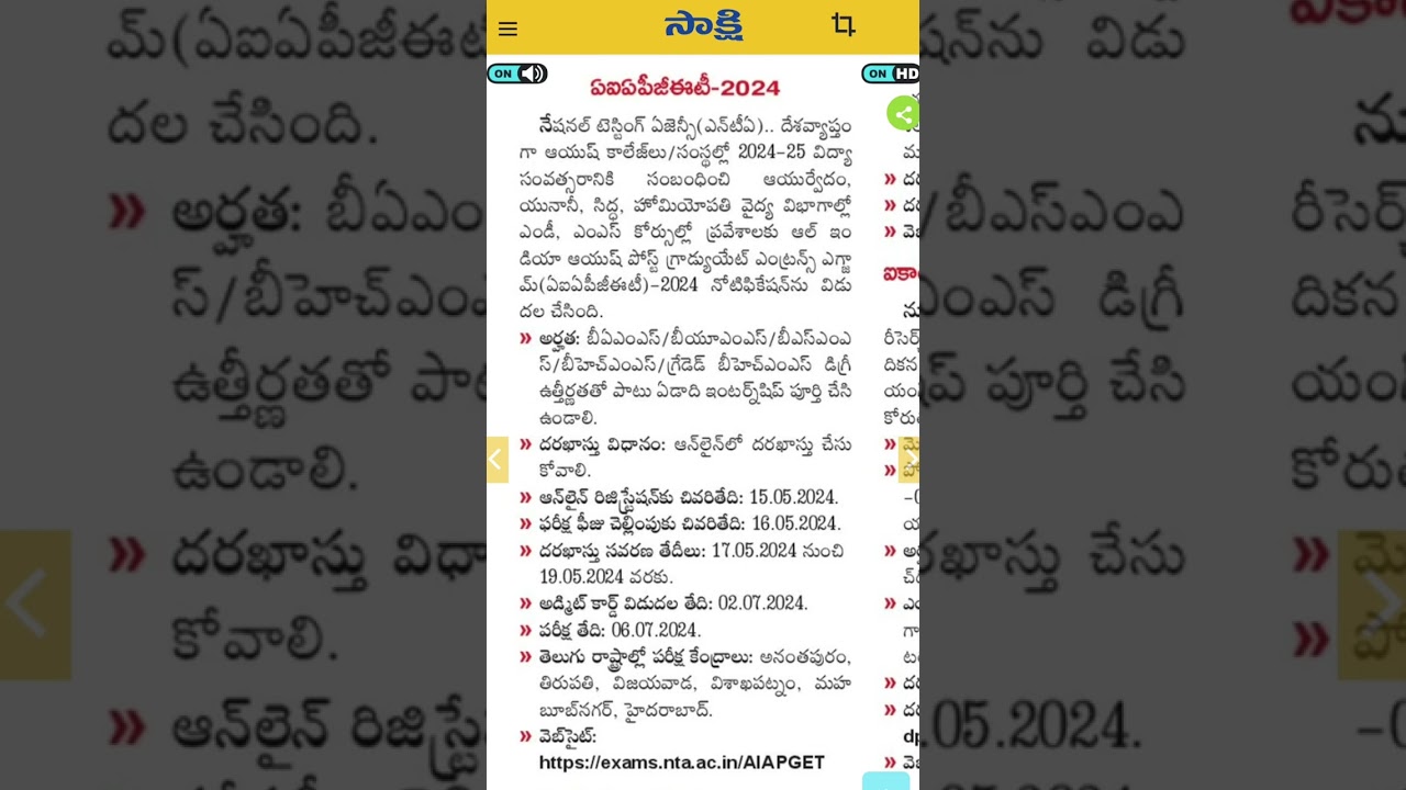https://exams.nta.ac.in/AIAPGET