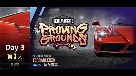 Ferrari enzo | Proving Grounds | Need For Speed: No Limits | Day 3