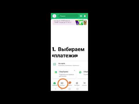 Как перевести средства со Сбербанка на WebMoney