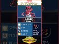 こんな顔ですが、殴りません。『起点作成ワルビアル』 #shorts