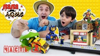 Ам Ням начудил. Папа Роб и Ярик собирают станцию Лего Сити (LEGO City)! Часть 2 Ам Ням начудил. Папа Роб и Ярик собирают станцию Лего Сити (LEGO City)! Часть 2