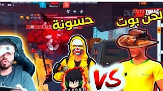 l7nbot vs hassone بتعليق علي عمر?