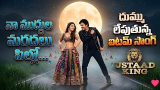Download Lagu Ustaad King Item Song (4k) Trailer | Pawan Kalyan | Sree Leela | Anil Ravipudi |  Bheems  MP3