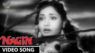 Sun Ri Sakhi Mora Video Song || Nagin (1954) Movie || Vyjayanthimala, Pradeep Kumar || Eagle Mini
