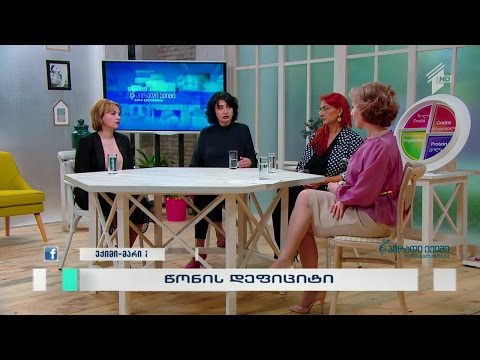 წონის დეფიციტი, სრული ვიდეოვერსია, 12 ოქტომბერი, 2016