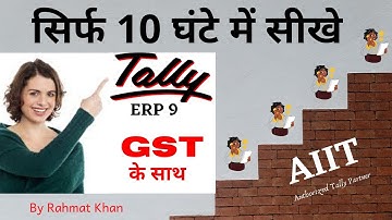 Class 1: (Free Tally ERP 9 Course) Theory of Business & Accounting, Golden Rule