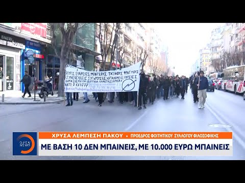 Μαζικό Πανελλαδικό συλλαλητήριο