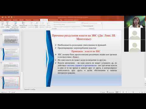 Причины и принципы разделения власти на ЗИС_ЕГЭ_Обществознание