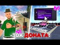 ОО ДАА.. + ДОМ, СЕМЬЯ и АВТОПАРК на МАТРЕШКА РП (matreshka rp)