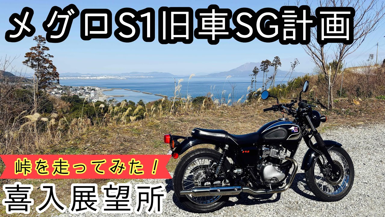 メグロ　SG カワサキ（KAWASAKI） メグロSG | MEGURO SGの型式・スペックなら