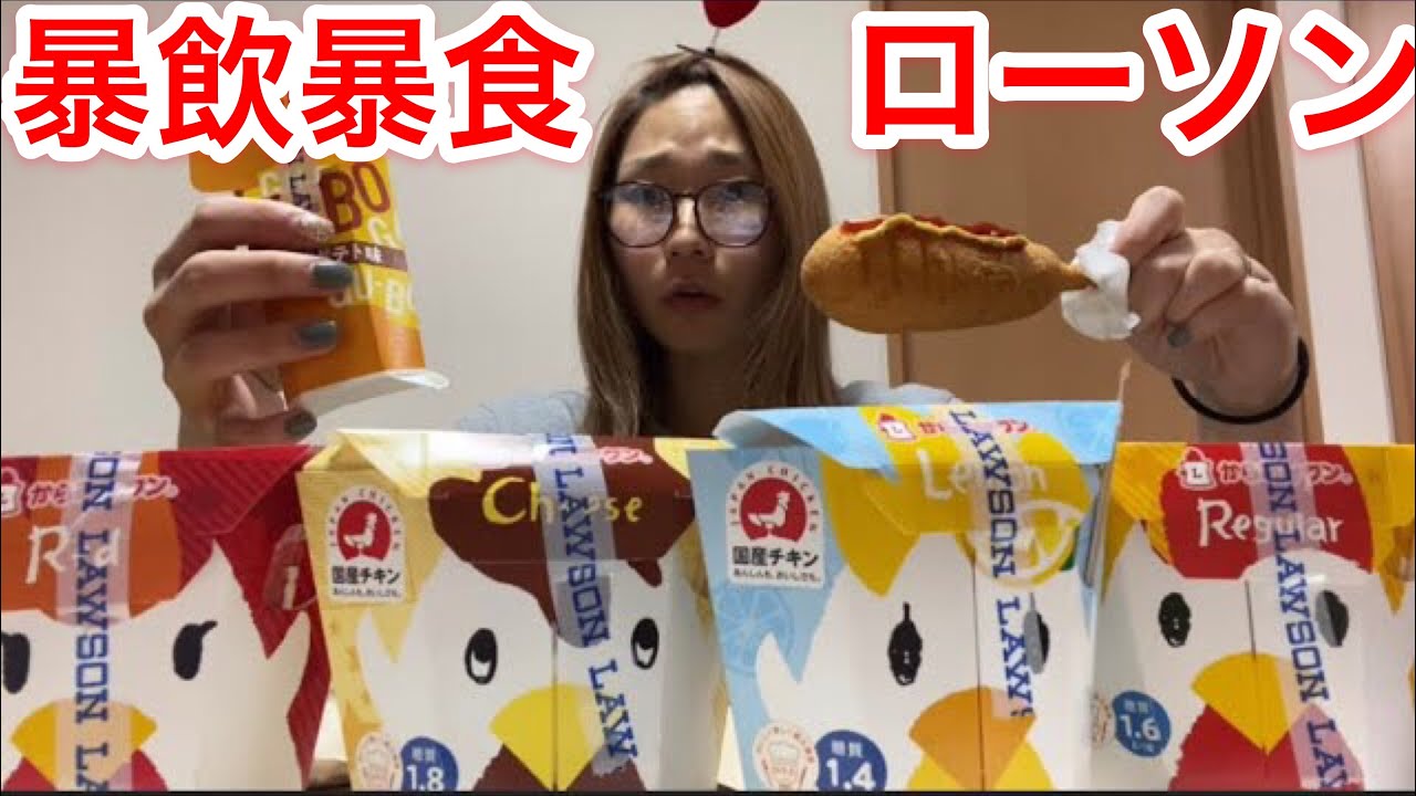 【暴飲暴食】ローソンのホットスナック爆食する。スイーツも。【ローソン】