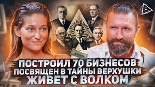видео: Просвещённый о будущем мира, больших деньгах и лайфхаках меняющих жизнь — Бартош Нафальски картинка: Просвещённый о будущем мира, больших деньгах и лайфхаках меняющих жизнь — Бартош Нафальски