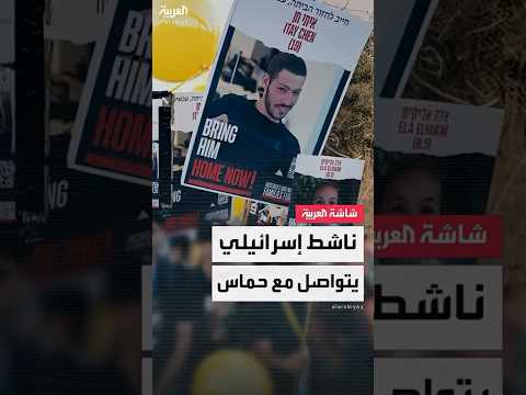 ستيف ويتكوف يلجأ إلى ناشط إسرائيل لتوصيل رسالة إلى حماس تحمل صفقة شاملة لإنهاء الحرب