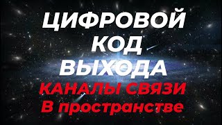 В человеке есть иная форма жизни. Работа сознания обманчива. Средства защиты от деструктива.