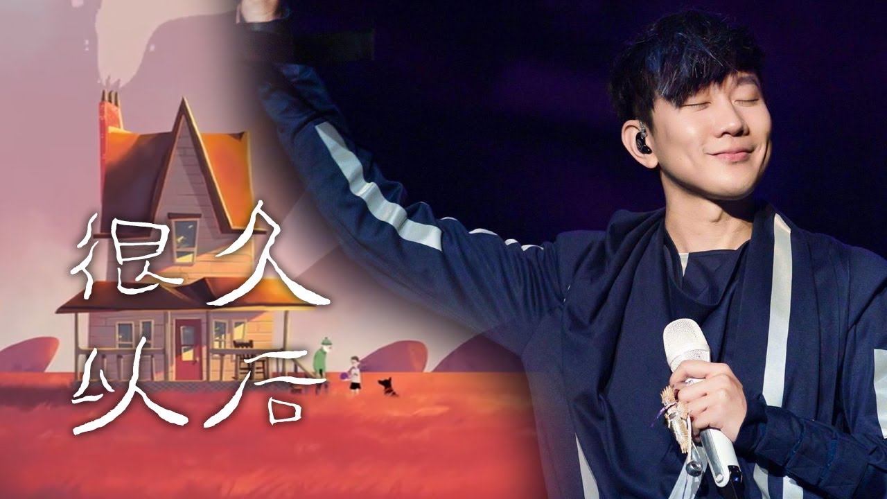 林俊杰《很久以后》唯美动画版