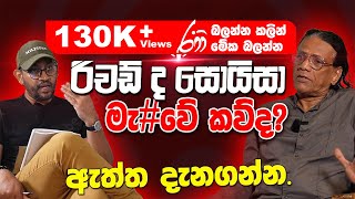 Download Lagu ඉතිහාසයේ අවමඟුලකට කඳුළු ගෑස් ගහපු ප්‍රථම අවස්ථාව POWER HOUR - Gemunu Wanninayake Nandana Weerarathna MP3