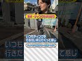 【中山優馬】愛犬・ティンクとチル散歩【前編】_short
