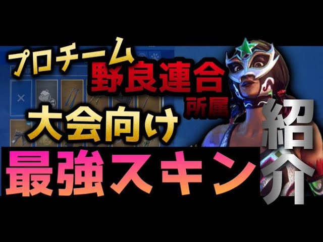 フォートナイト プロゲーマーのスキン紹介 最新版 Youtube フォートナイト プロゲーマーのスキン紹介 最新版 Youtube