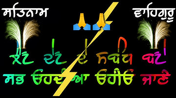 SHRI GURU NANAK DEV JI DHARMIK SHABAD BLACK BACKGROUND STATUS VIDEO