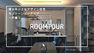 [Japanese house tour] Cool living with gray interior screenshot 2