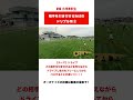【岡田メソッドTR】テーマ：ドリブル 3vs2 Part2 #shorts #サッカー #練習メニュー #岡田メソッド