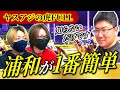 地方競馬初心者でも勝てる必勝テクニック大公開
