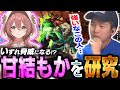 ぶいすぽっ！の最強豪鬼こと「甘結もか」を研究したらあまりに強さに戦慄するガチくん【SF6】
