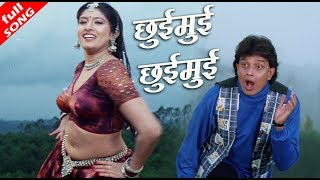 छुईमुई छुईमुई, तेज़ कटारी हूँ समझो ना - HD वीडियो सोग - पूर्णिमा chords