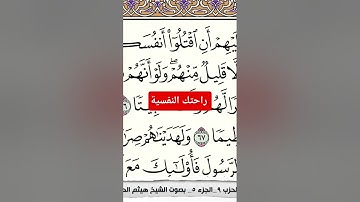 #القرآن_الكريم #سورة_مريم #سوره_النساء #سورة_البقرة #راحة_نفسية #عمق_نفسي