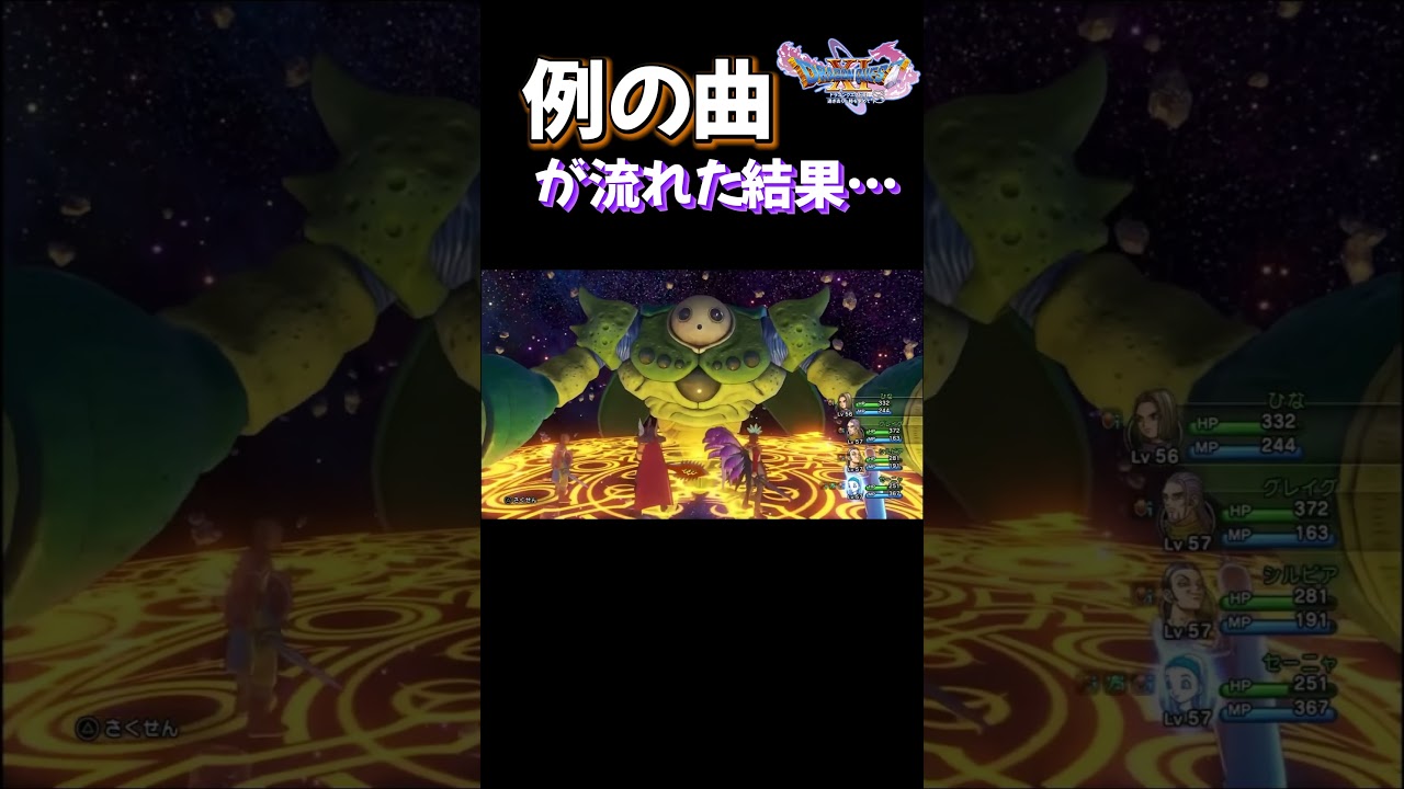 【DQ11S】ニズゼルファ戦で「例の曲」が流れ歓喜で狂ってしまうｗｗ【ドラゴンクエスト11s】【女性実況者】#shorts