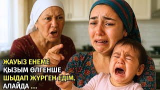 видео: 1)😱 БОЙДАҚ ЖІГІТКЕ ЕСІ КЕТІП ҒАШЫҚ БОЛҒАН АЖЫРАСҚАН КЕЛІНШЕКТІҢ МЫНА СҰМДЫҒЫН КӨРГЕНДЕ, әсерлі оқиға картинка: 1)😱 БОЙДАҚ ЖІГІТКЕ ЕСІ КЕТІП ҒАШЫҚ БОЛҒАН АЖЫРАСҚАН КЕЛІНШЕКТІҢ МЫНА СҰМДЫҒЫН КӨРГЕНДЕ, әсерлі оқиға