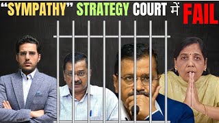 High Court नहीं चला Arvind Kejriwal “Drama”!  बड़ा झटका आज!