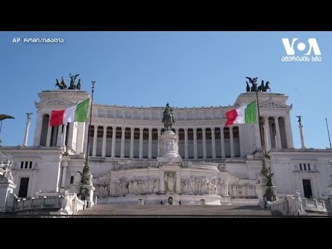 ვიდეო: რომის ცაზე