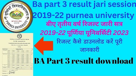 ba part 3 result jari (session 2019-22) purnea university dp 3 result jari 2023 download all colleg