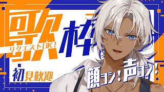 【歌枠】インターネット老人会【潮黒ラウ/あでぃぐる】#新人vtuber #vtuber #歌枠 #縦型配信