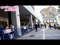 【会場散策】 ラブライブ!スーパースター!! Liella! 2nd LoveLive! ~What a Wonderful Dream!!~ 横浜公演 "ぴあアリーナMM"ライブ会場を散策