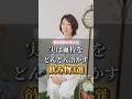 実は血栓をどんどん溶かす飲み物３選 #美容 #健康 #病気