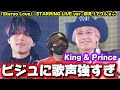 【King & Prince】この声、沼すぎる… 2人で鳴る“愛”がヤバい‼️ King & Prince「Stereo Love」-STARRING LIVE ver.-リアクション