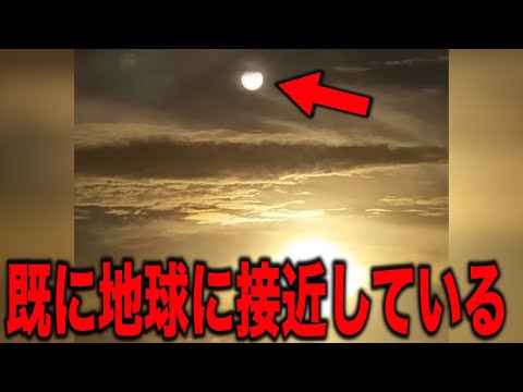 NASAは本物の惑星ニビルをすでに発見していた…世界の最新研究で暴露された絶対に暴いてはいけないあまりに奇怪なヤバい謎と秘密の発見、日本人が知らないカメラが捉えた驚愕の真実【都市伝説】