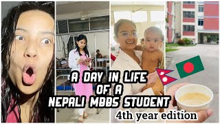 Nepali MBBS student in Bangladesh | Puja KC🇳🇵🇧🇩 #adayinmylife #mbbs