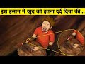 इस आदमी का संघर्ष देख आपके रोंगटे खड़े हो जाएंगे Amazing Story of struggle from death to life