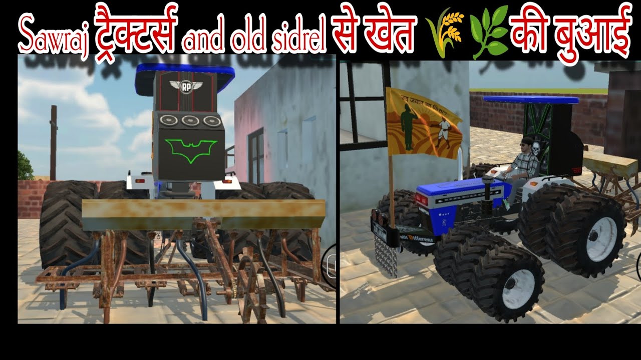 Part -(²³),,,, 🆕 Letest video 📷~ Swaraj ट्रेक्टर and old sidrel से खेत 🌾 की बुआई,,,,,,🙏🌿🌾🥰🥰🥳💗