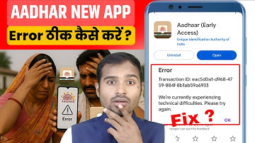 New Aadhaar App Login Error Kaise thik kare | New Aadhar app 2025 | How to use New aadhar app
