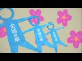 【公式】純天然のアルカリイオン水　金城の華　CM