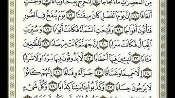 سورة النبأ بصوت احمد العجمي