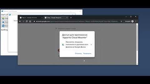 Apporto Cloud Mounter OAuth scopes usage details.