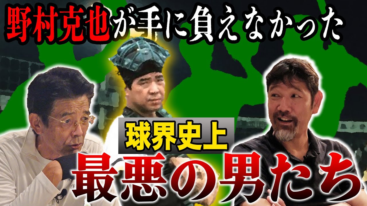 【追悼 門田博光さん伝説】野村克也と最悪世代の確執!! エモやんが本音「最強南海ホークスは仲が悪いからこそ強かった」