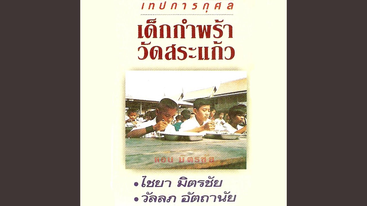 ลูกกำพร้า