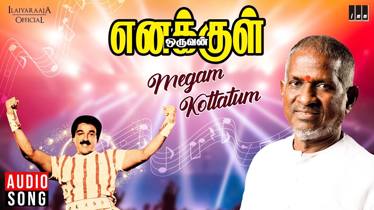 Megam Kottatum Song | Enakkul Oruvan | Ilaiyaraaja, Kamal Haasan | S P ...